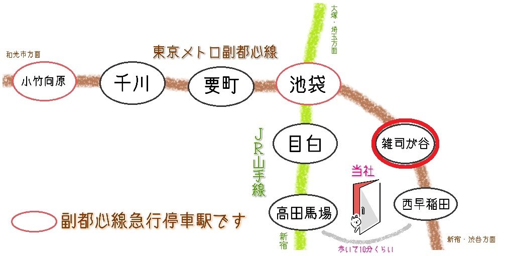 エリア雑司が谷